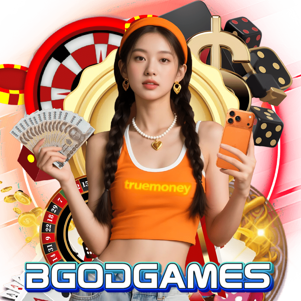 bgodgames เครดิตฟรี